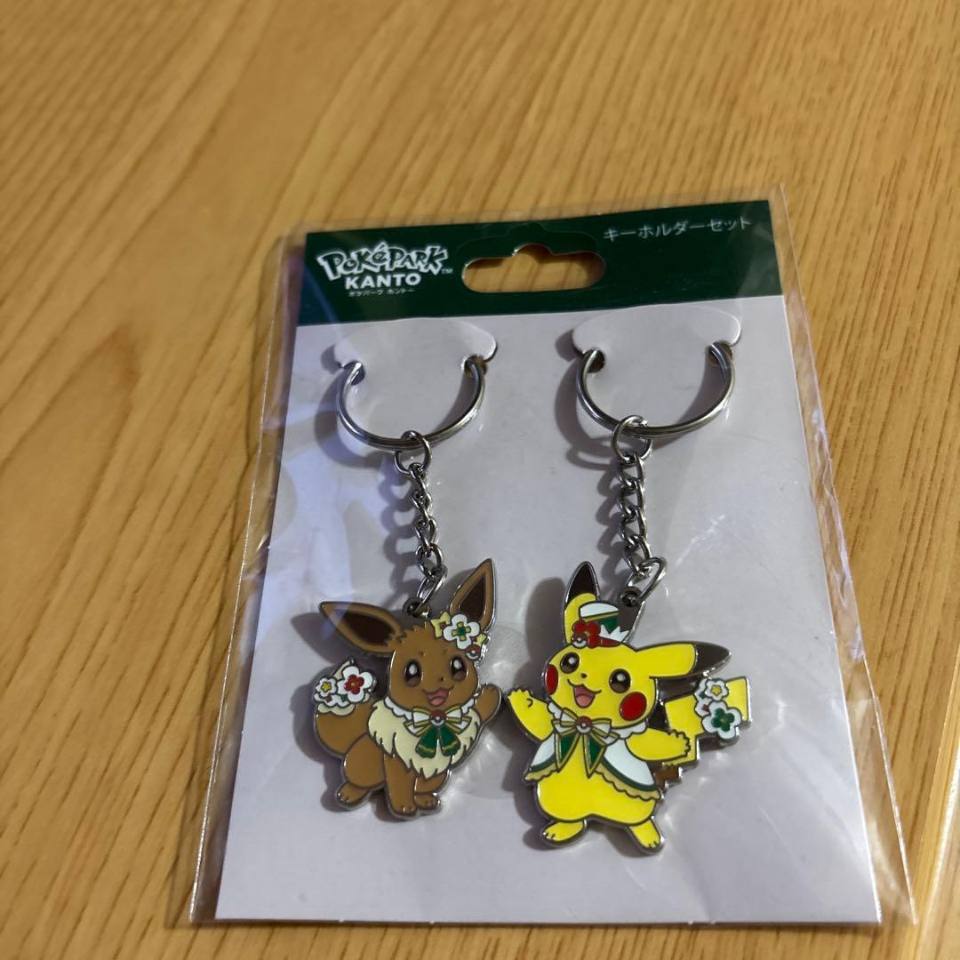 ポケパークカントー ピカチュウ イーブイ カーニバル衣装 キーホルダー