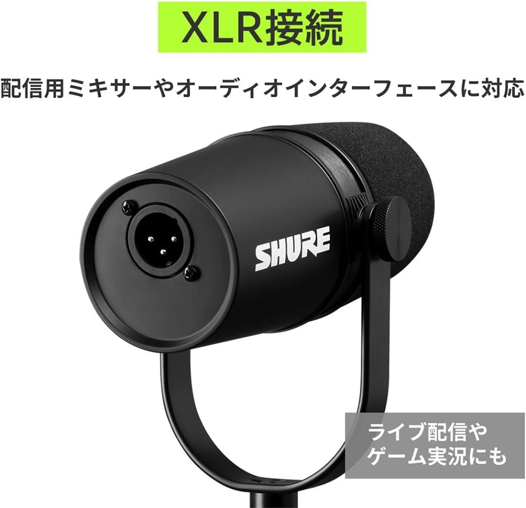 SHURE SHURE MV7X-J ダイナミックマイク