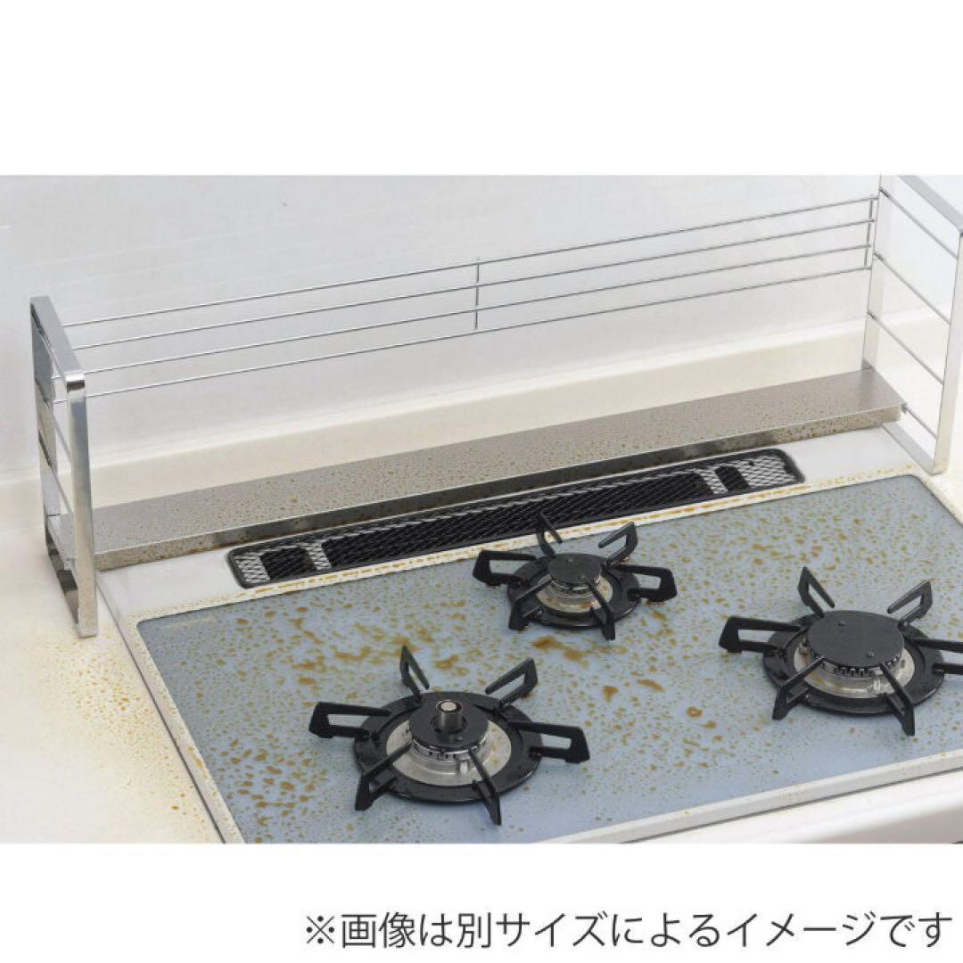 45818 汚れの目立ちにくい排気口カバー付きコンロ奥ラック 75幅用
