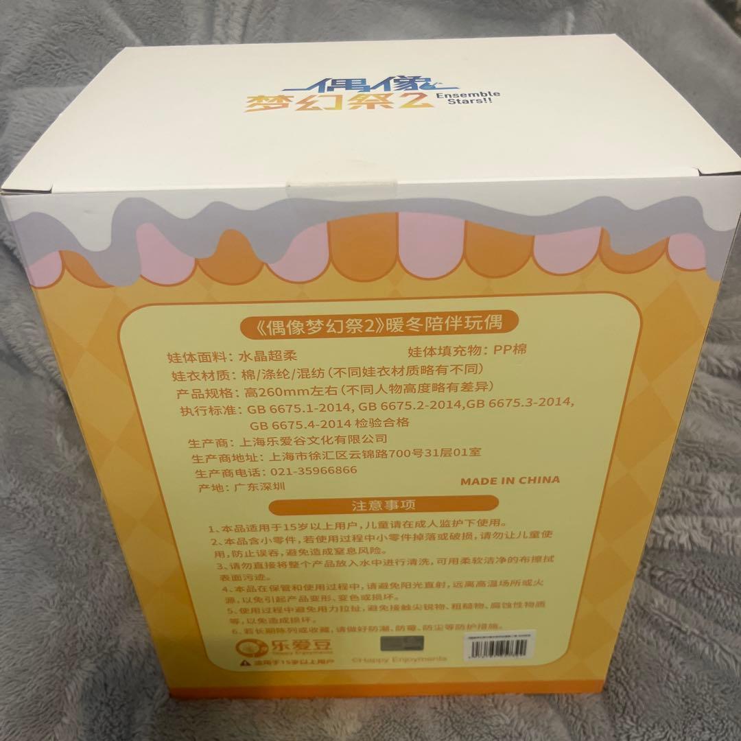 あんスタ 暖冬相伴ぬいぐるみ 渉 - メルカリ