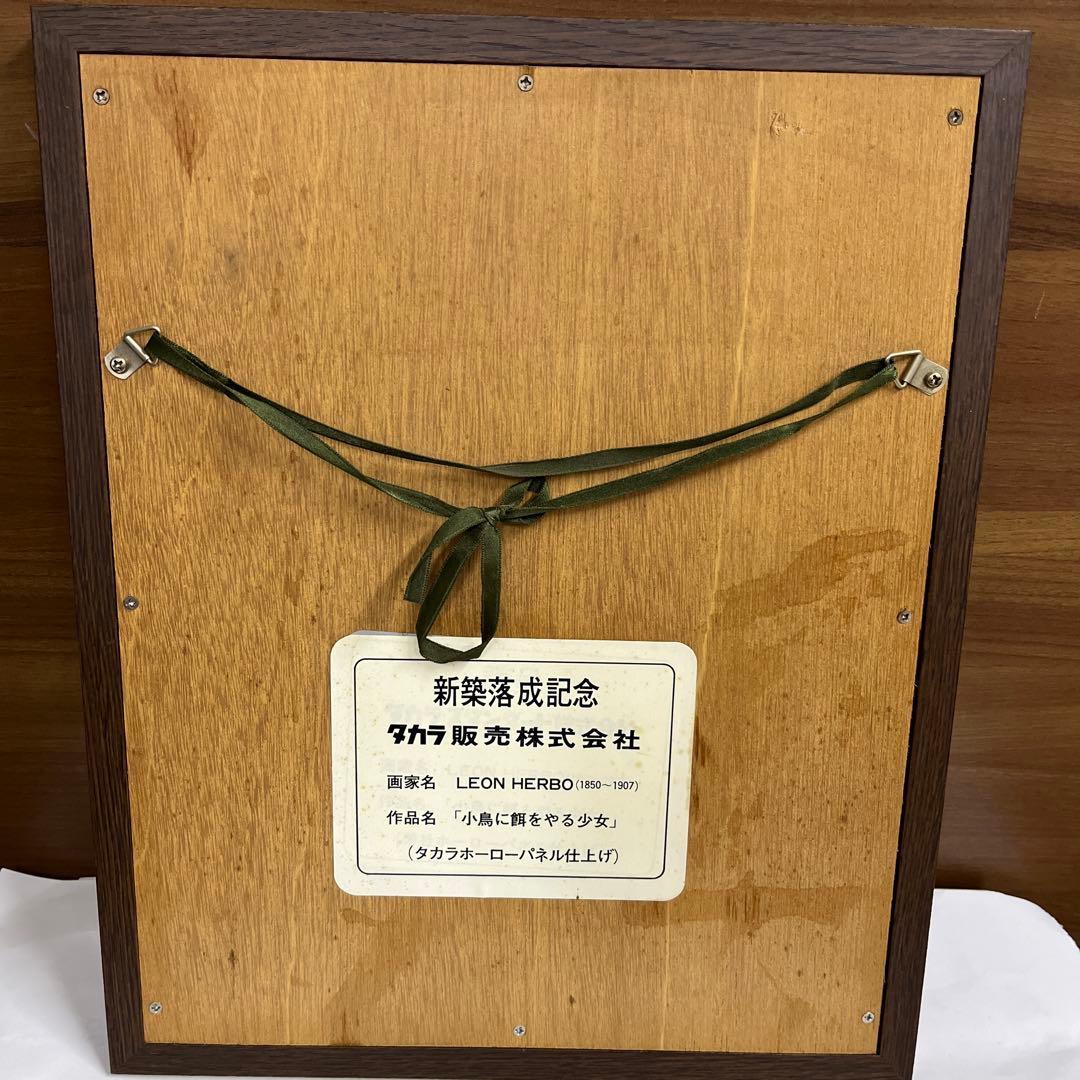 小鳥に餌をやる少女　絵画　LEON HERBO タカラホーローパネル仕上げ