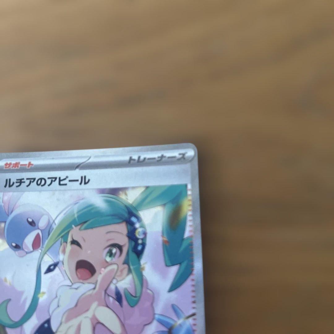 ルチアのアピール SAR 二重スリーブローダーに入れてお届け - メルカリ