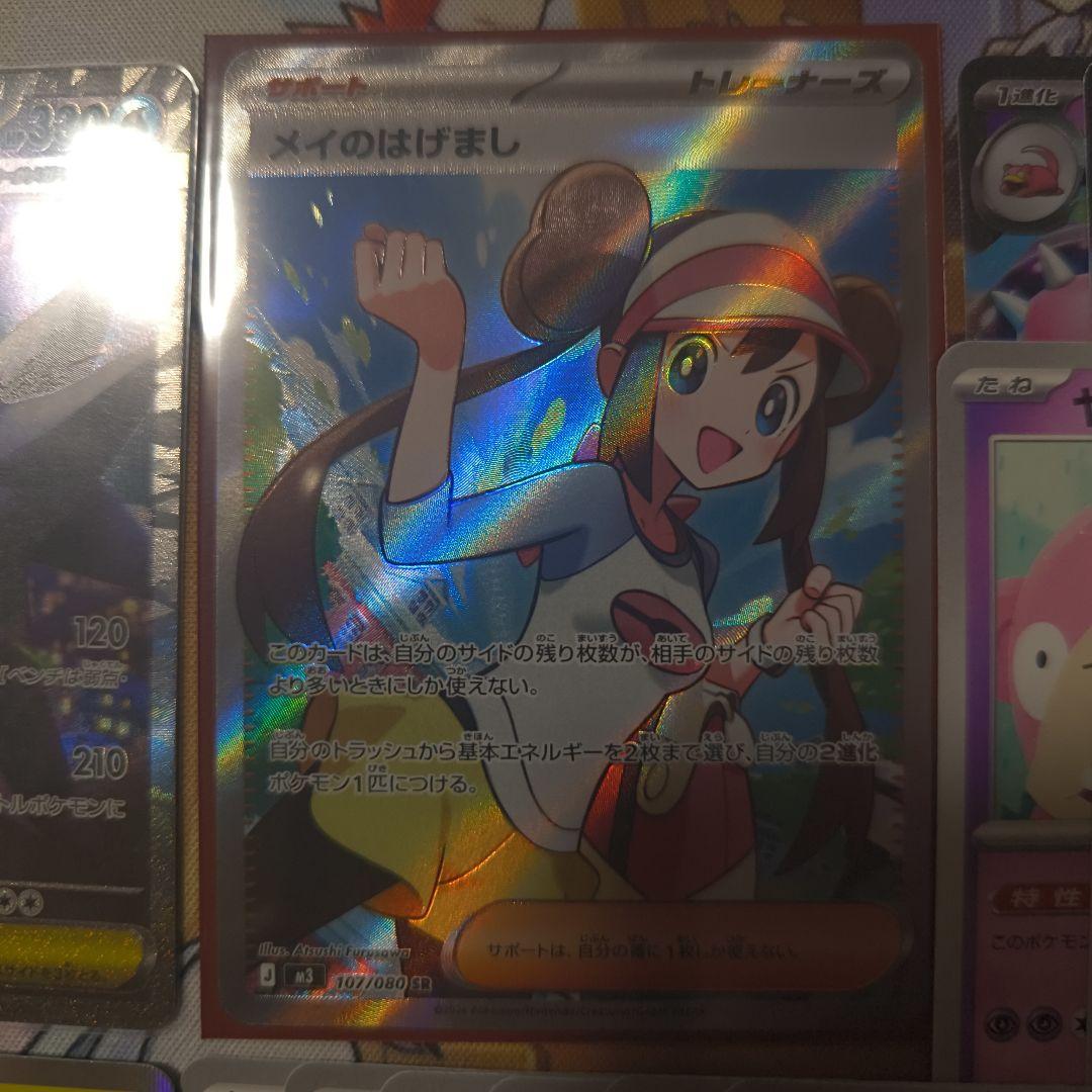ポケカ プロモ sar ma sr まとめ売り - メルカリ