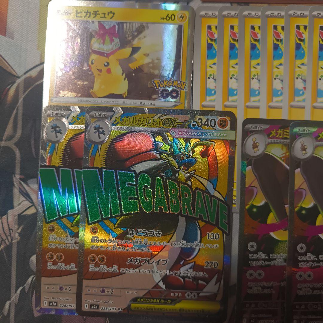 ポケカ プロモ sar ma sr まとめ売り - メルカリ