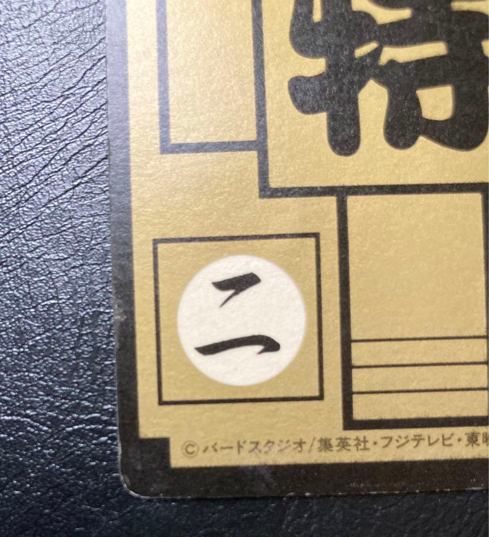 【美品】ドラゴンボール　カードダス　リメイク90 B-2 カメハウスの仲間