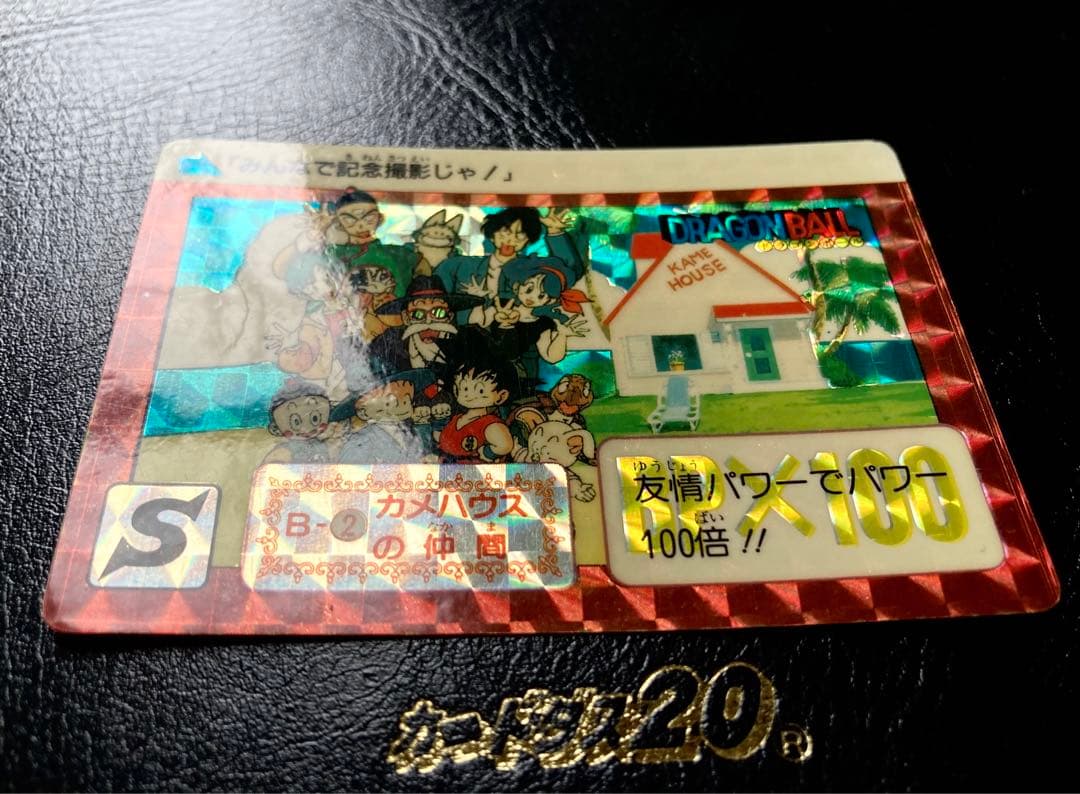 【美品】ドラゴンボール　カードダス　リメイク90 B-2 カメハウスの仲間