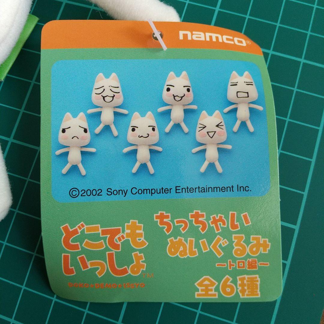 どこでもいっしょ ちっちゃいぬいぐるみ トロ編 全6種 (計7個) - メルカリ