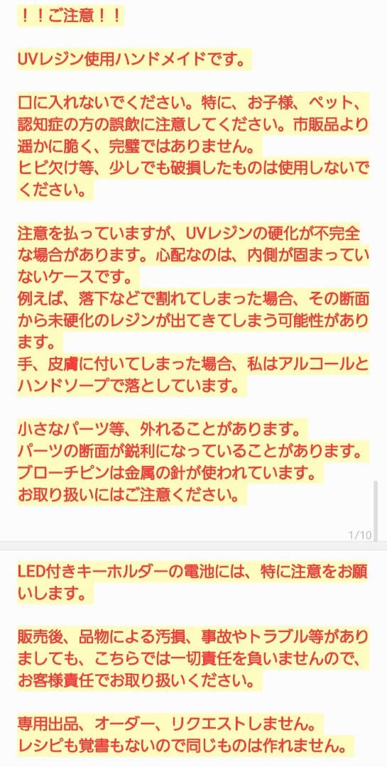 ゆきめい様　11.24 オニオオハシ　レジンヘアゴム　雪降るキラリ