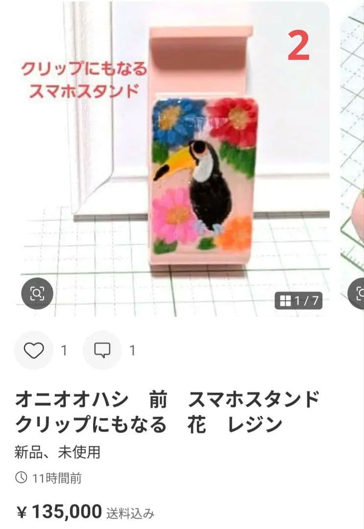 ゆきめい様　11.24 オニオオハシ　レジンヘアゴム　雪降るキラリ