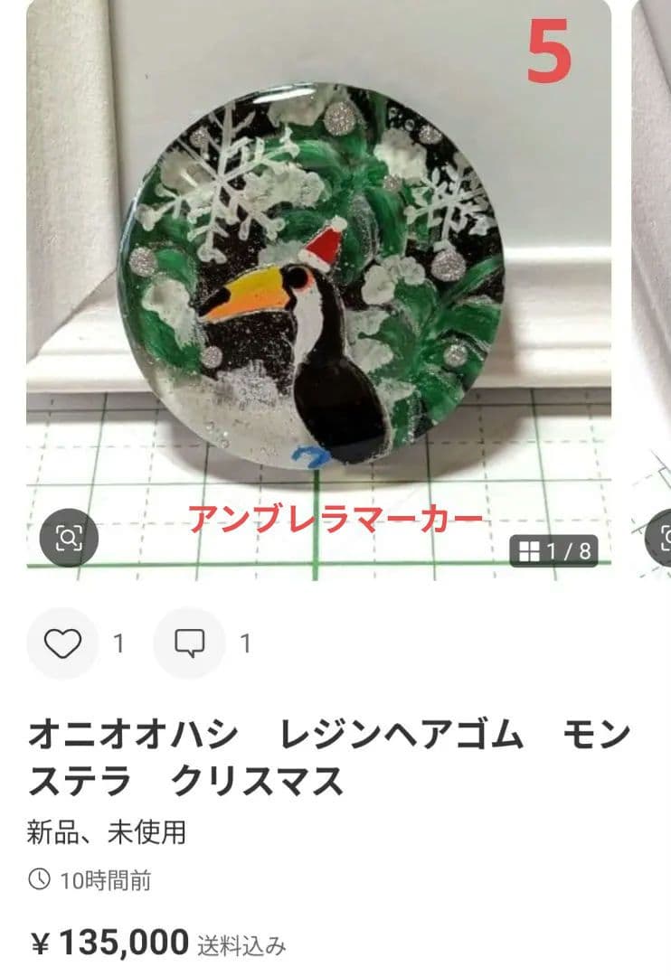 ゆきめい様　11.24 オニオオハシ　レジンヘアゴム　雪降るキラリ