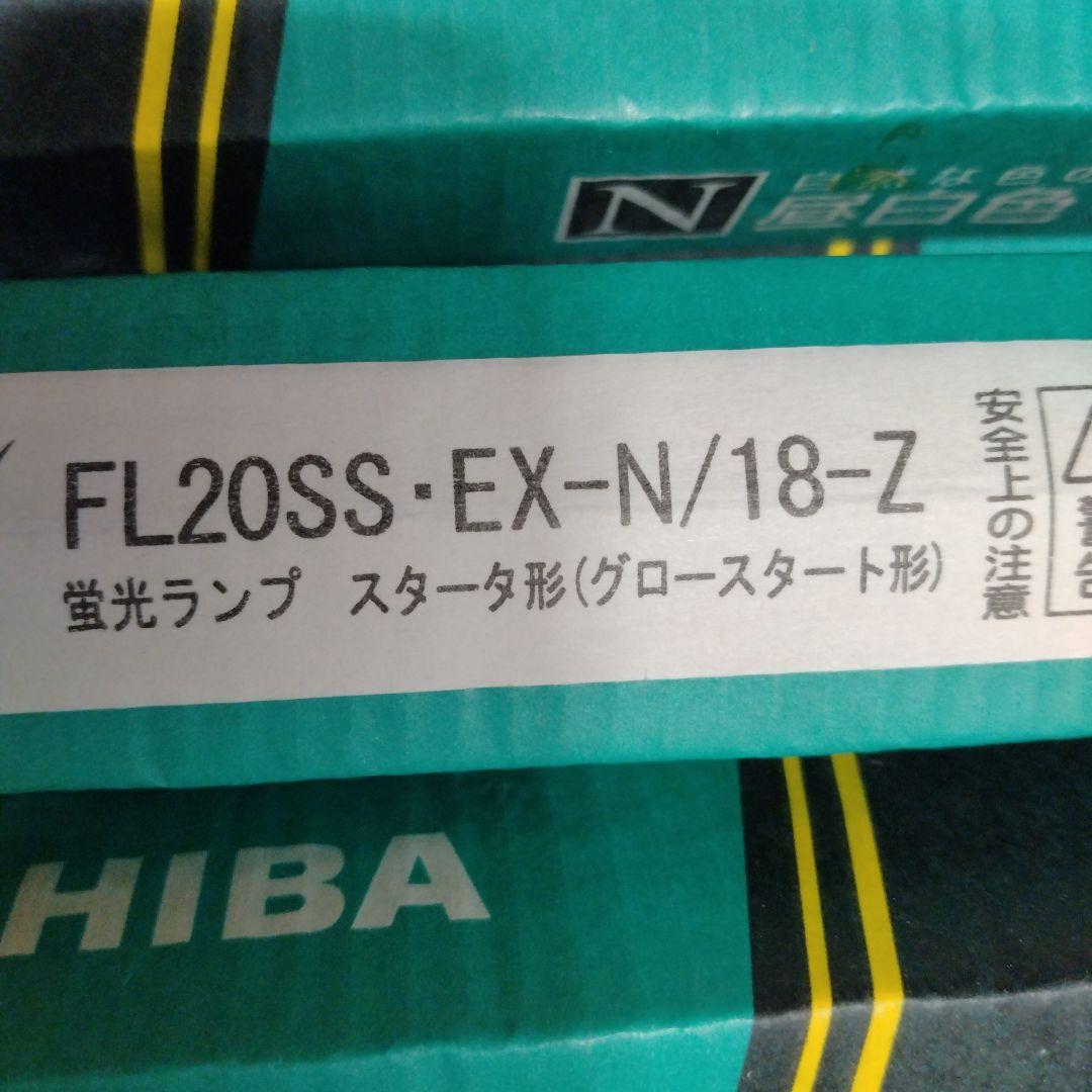 TOSHIBA FL20SS・EX-N/18-Z 蛍光ランプ 580mm 19本