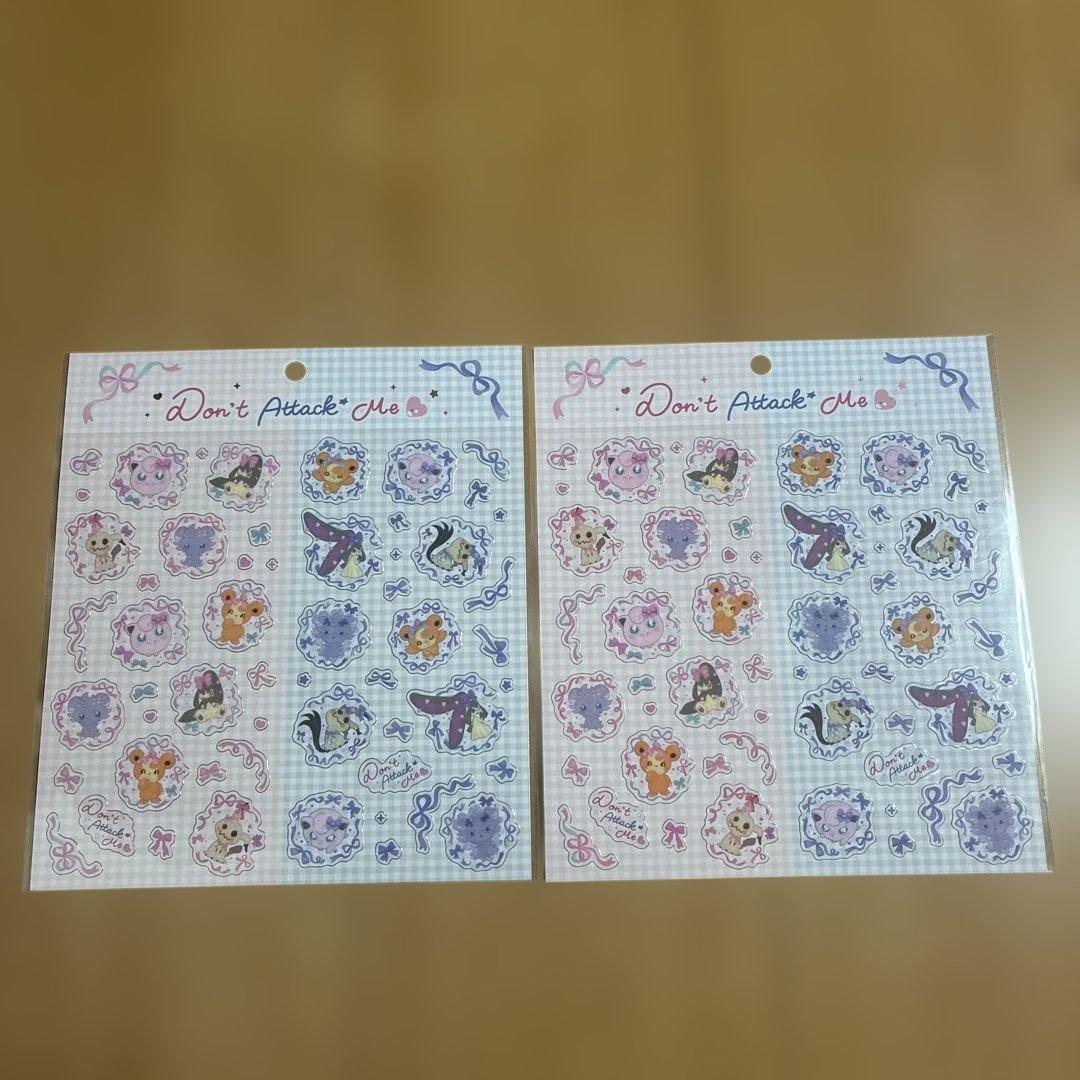 ポケモンセンター クリアシールセット Don't Attack Me 2枚 - メルカリ