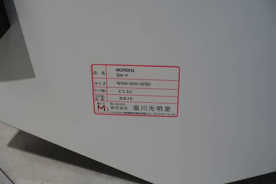 鏡 ウォールミラー MORDEN DA-Y 展示品
