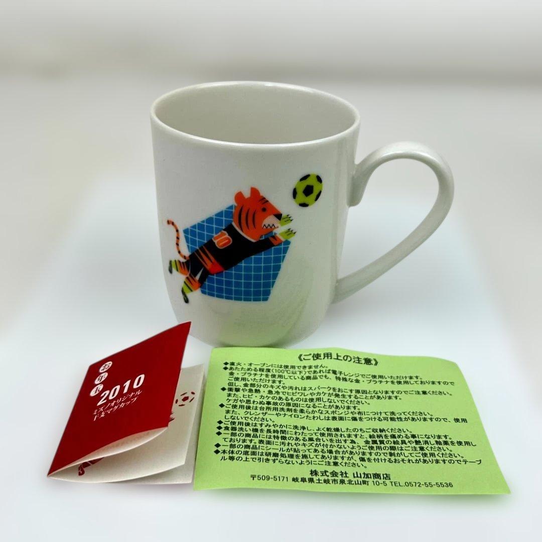 新品未使用】非売品 ミズノオリジナル干支マグカップ 2010年と2012年