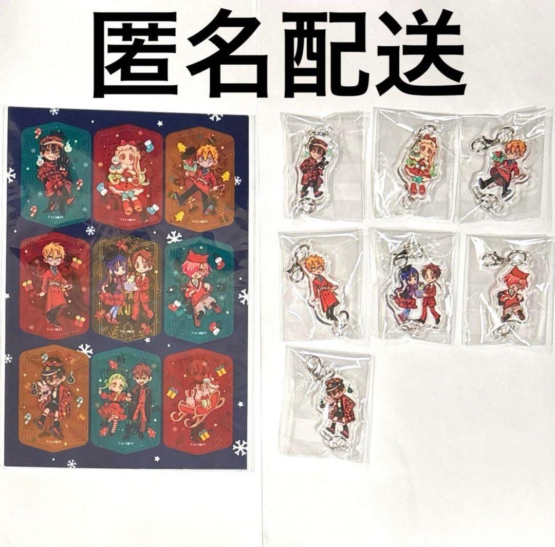 地縛少年花子くん 25巻 特装版 ミニクリアカード アクリルキーホルダー