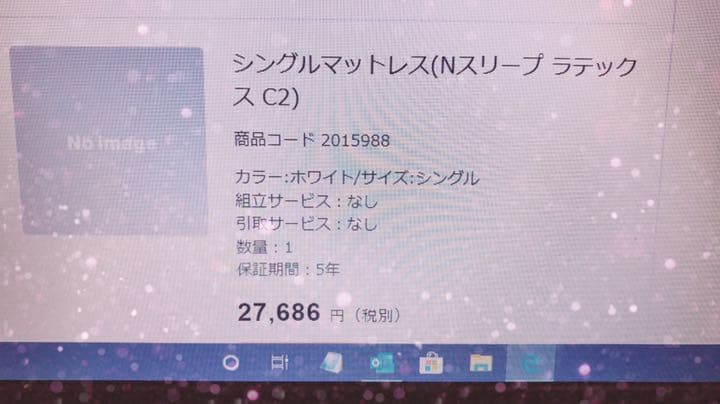 シングルマットレス (NスリープラテックスC2）