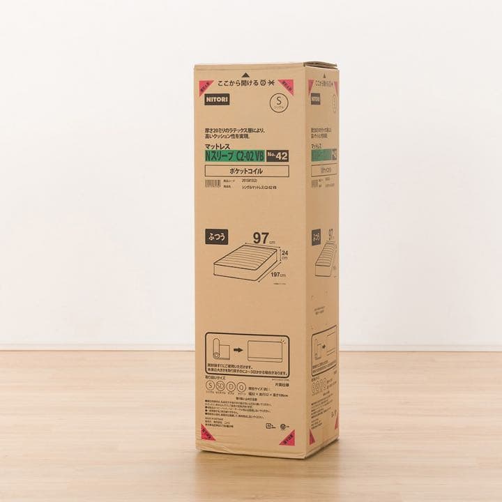 シングルマットレス (NスリープラテックスC2）