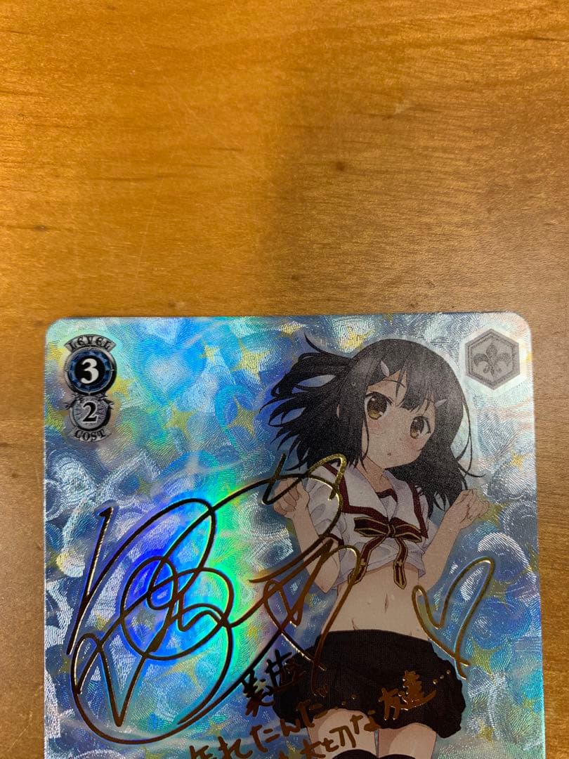 濡れた制服　美遊　sp サイン