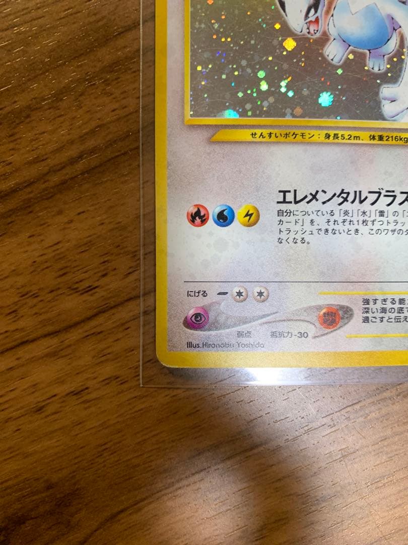 【美品】ルギア ★ 拡張パック第1弾 金、銀、新世界へ…