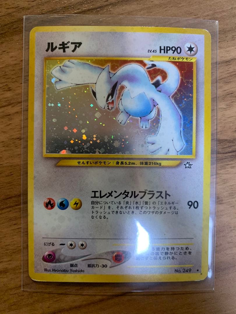 【美品】ルギア ★ 拡張パック第1弾 金、銀、新世界へ…