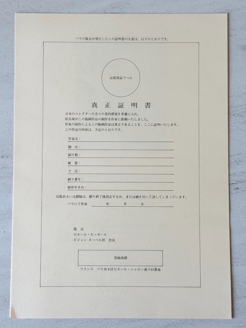 クロード・ワイズバッシュ／ロマンス