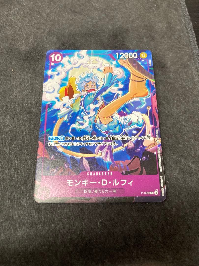 モンキー・D・ルフィ 交流会 プロモ P-099 ワンピースカード - メルカリ