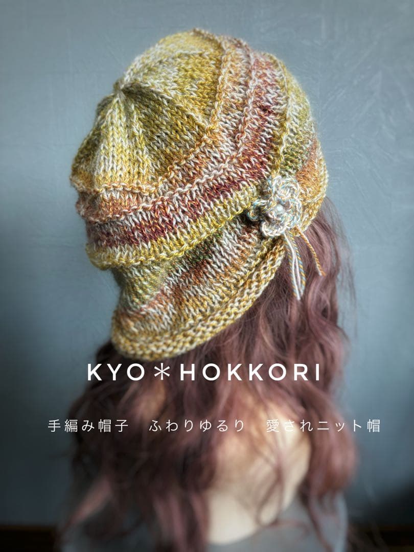 手編み帽子　愛されニット帽♡　ふわりゆるり　お花モチーフ　バラクラバ　No131
