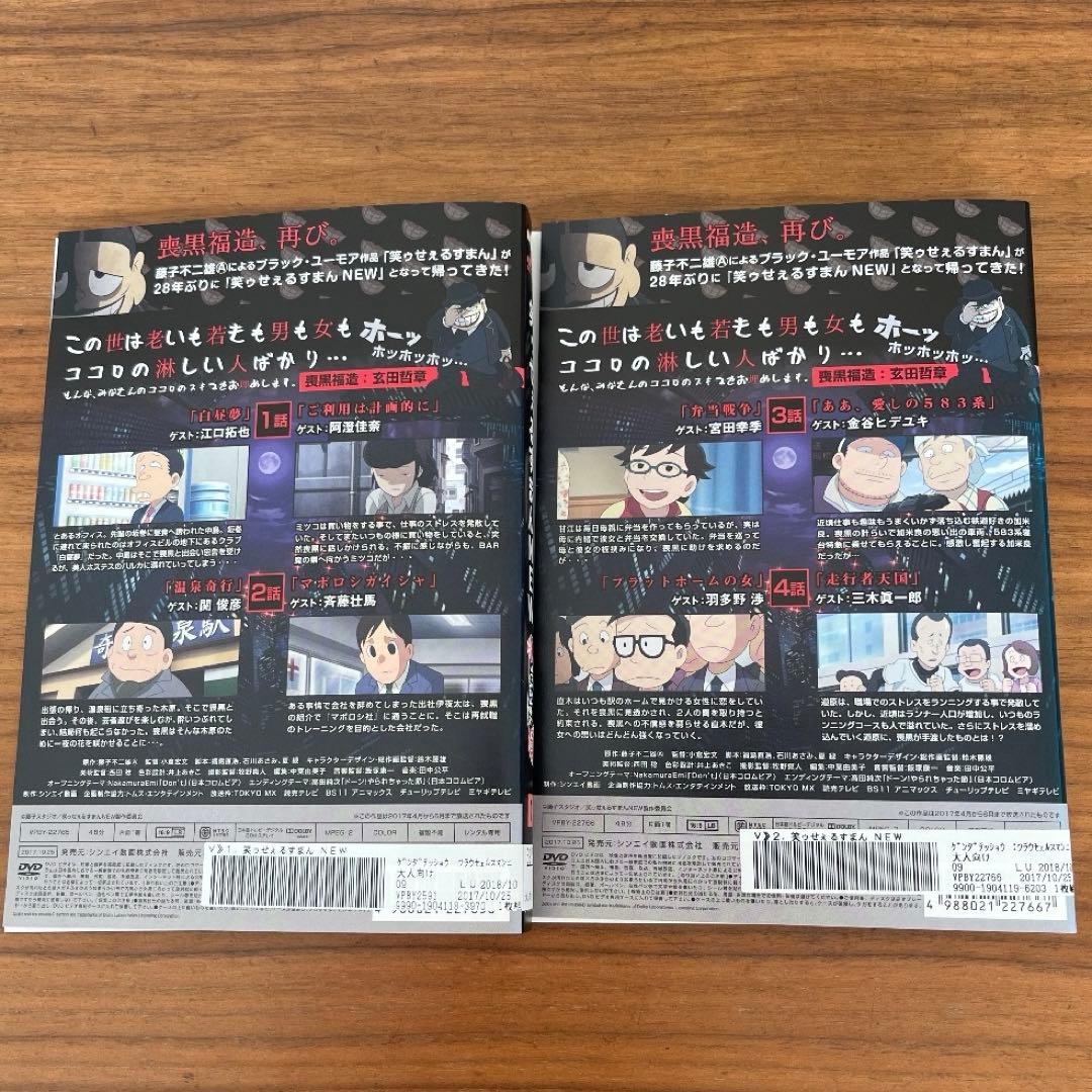 笑ゥせぇるすまんNEW DVD 全6巻 全巻セット - メルカリ