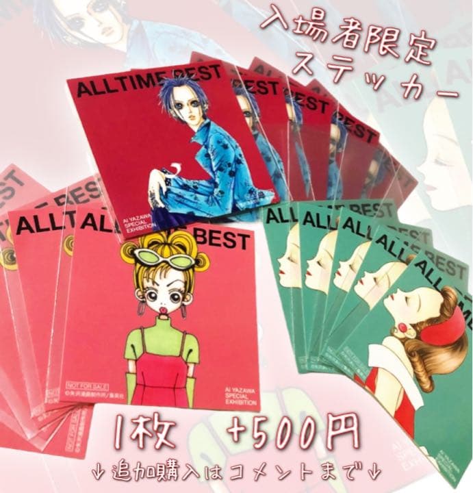 t*i様 【非売品】矢沢あい NANA 複製サイン色紙 非売品 希少品】 矢沢あい 複製 サイン色紙 NANA 2003 注意事項あり