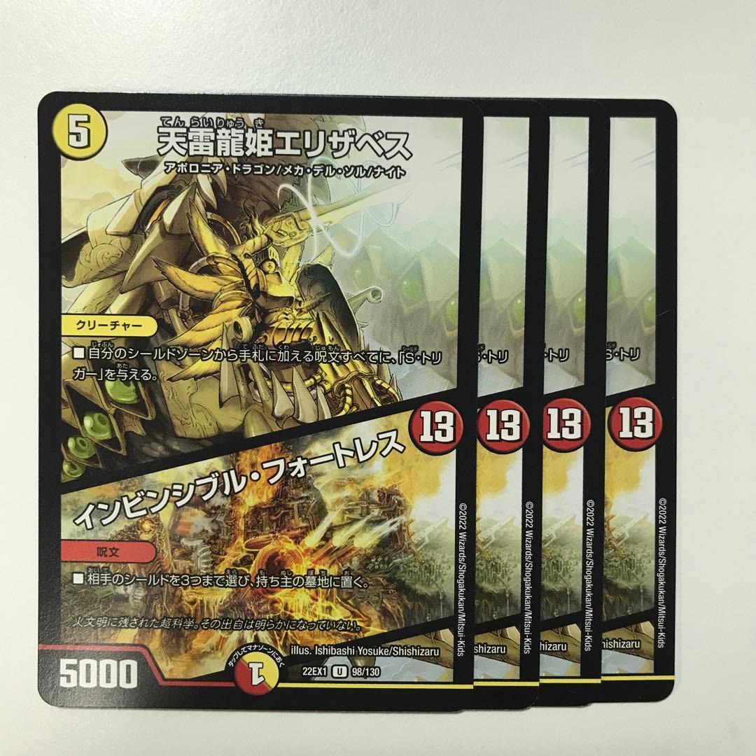 40433 天雷龍姫エリザベス インビンシブルフォートレス - メルカリ