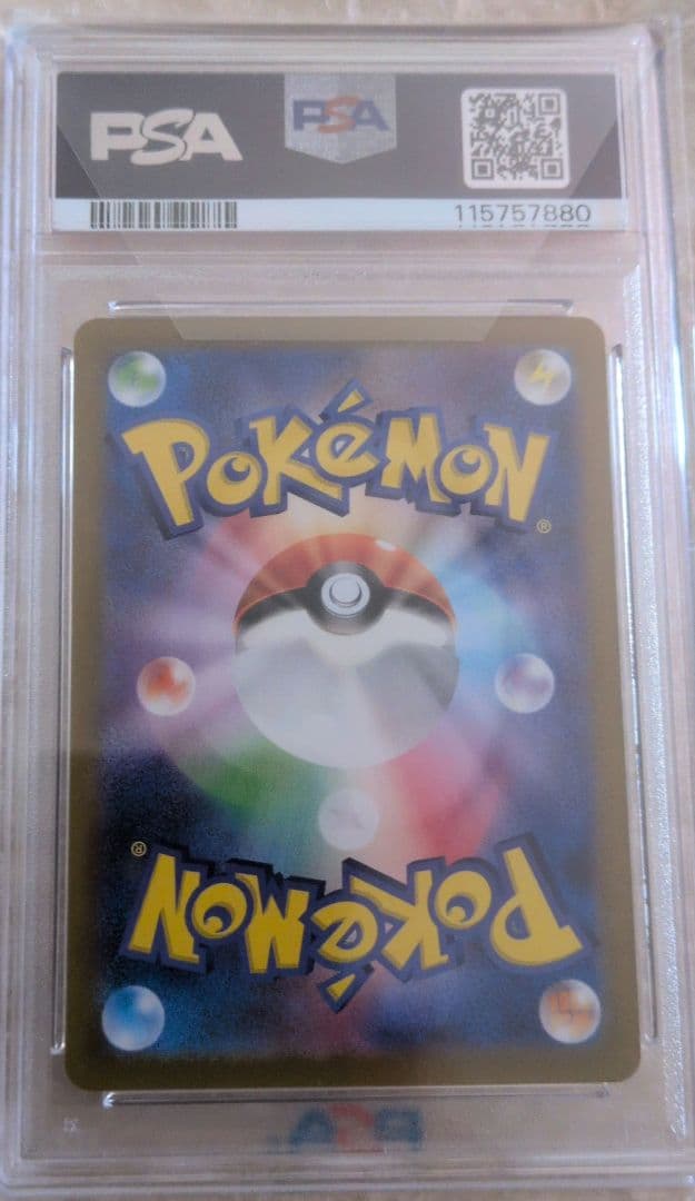 ピカチュウV コロコロコミック版 PSA10 - メルカリ