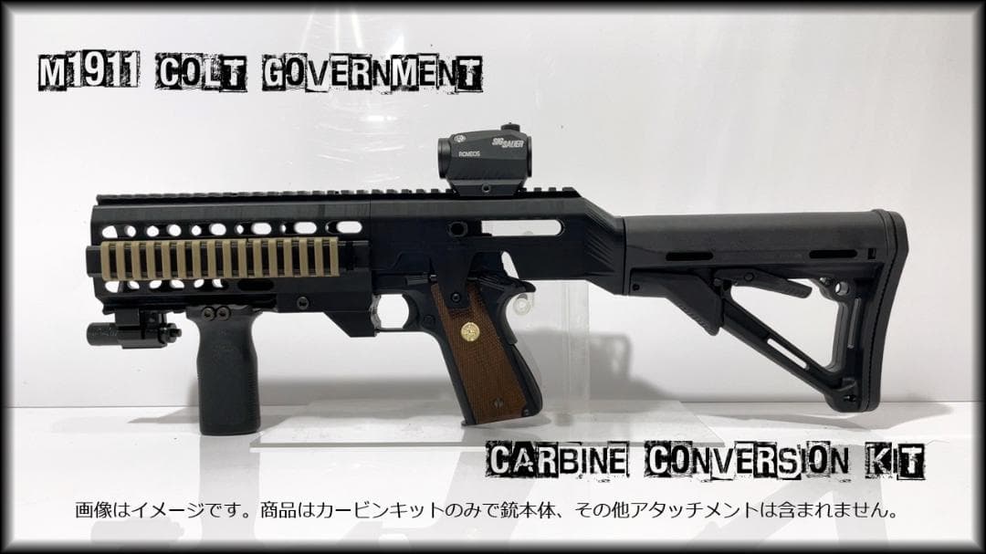◇鹿猫様ご依頼品 M1911 コルトガバメント カービンキット◇ - メルカリ