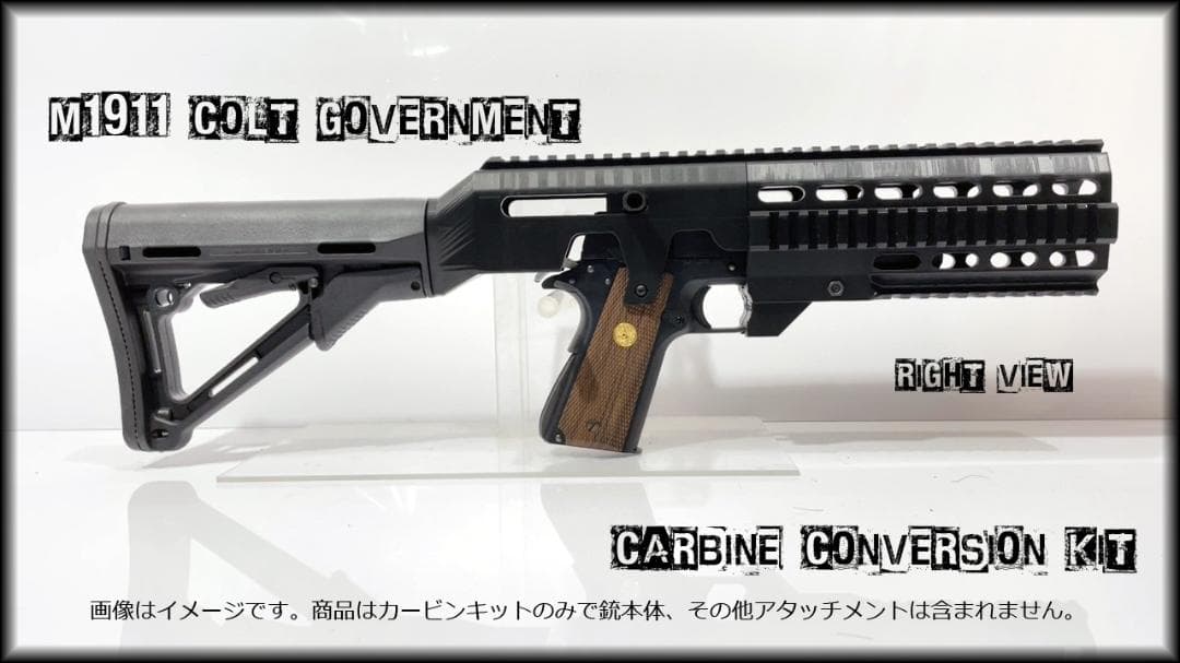 ◇鹿猫様ご依頼品 M1911 コルトガバメント カービンキット◇ - メルカリ