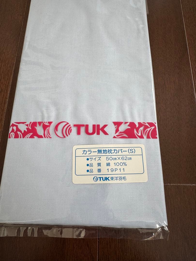 TUK東洋羽毛　シングル布団カバーセット　ブルー