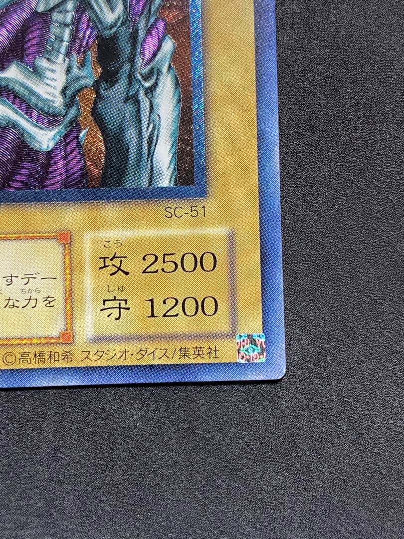 遊戯王　ブラック・マジシャン　デーモンの召喚　ヂェミナイ・エルフ　レリーフ