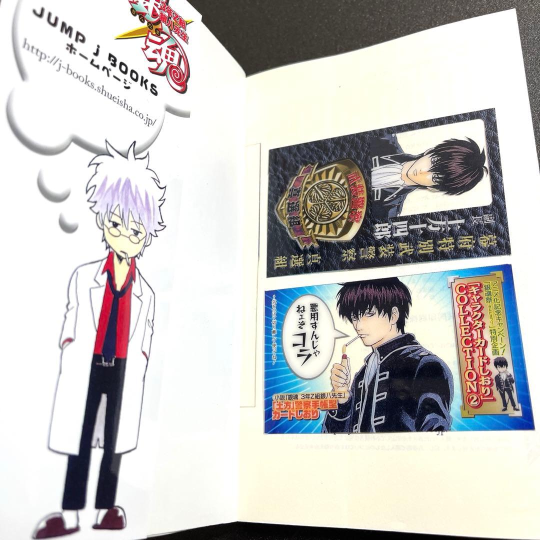 銀魂 3年Z組 銀八先生 警察手帳型 クリアしおり 真選組 土方十四郎