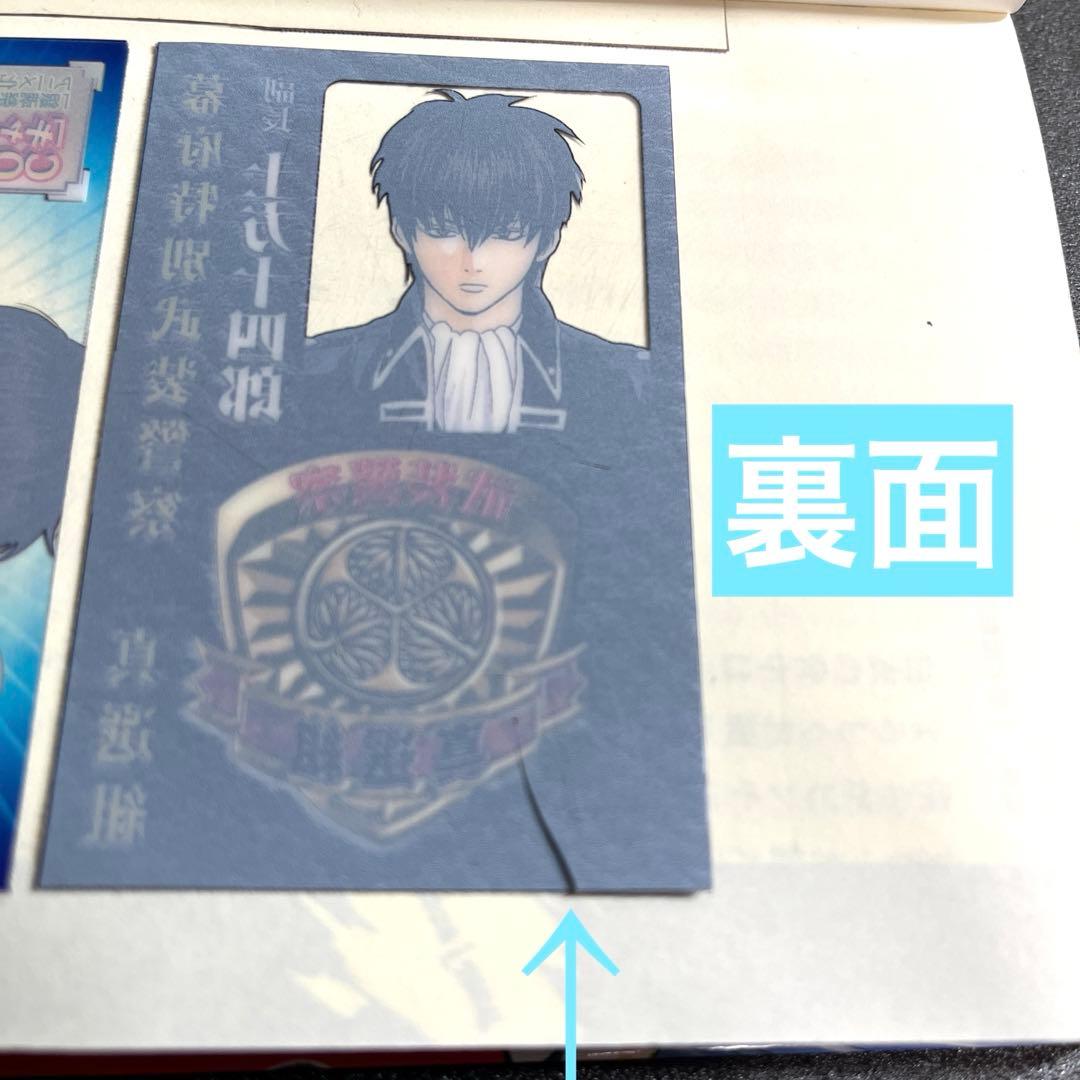 銀魂 3年Z組 銀八先生 警察手帳型 クリアしおり 真選組 土方十四郎