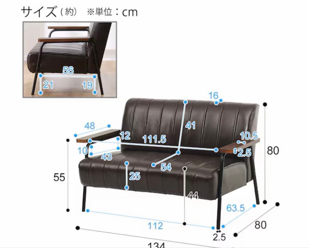 ニトリ　113411 2人掛けソファ 合皮タイプ