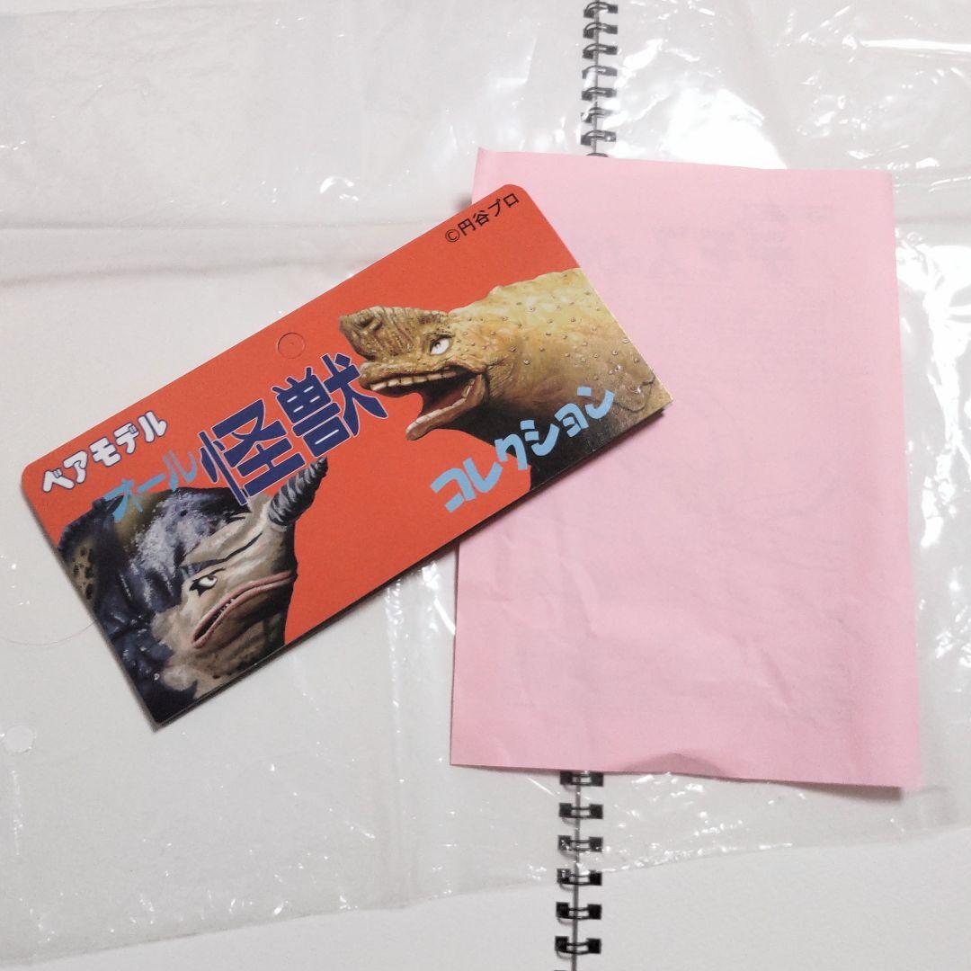 ウルトラ怪獣ソフビ 円盤生物 デモス ベアモデル - メルカリ