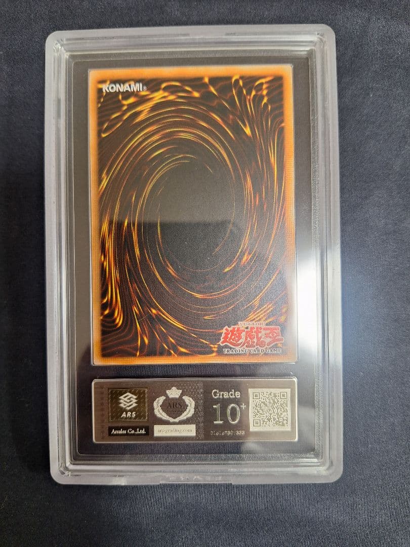 ARS10+】遊戯王 トラップ処理班 Aチーム 旧アジア版 レリーフ - メルカリ