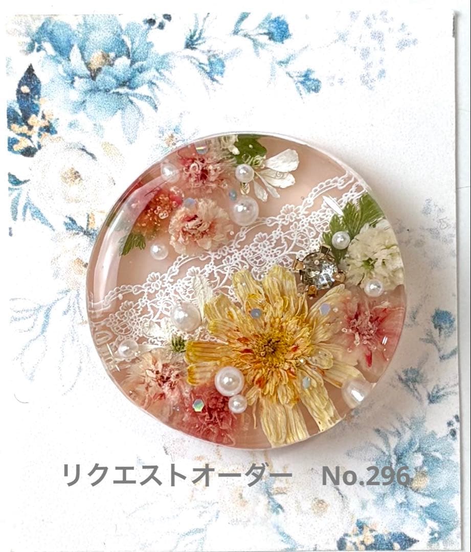 メグえもん様　レジンヘアゴム ドライフラワー