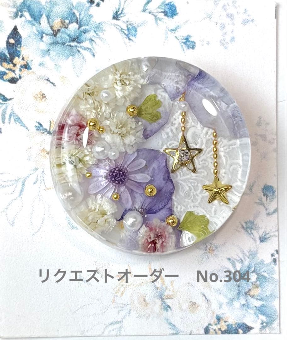 メグえもん様　レジンヘアゴム ドライフラワー