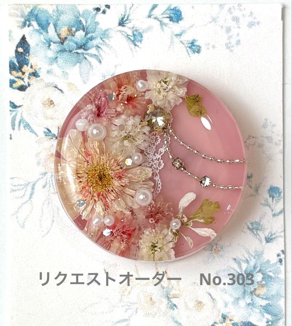 メグえもん様　レジンヘアゴム ドライフラワー