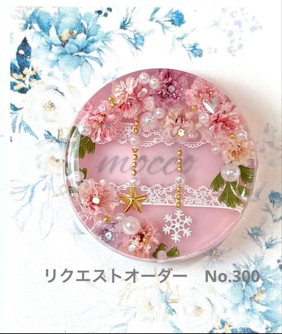 メグえもん様　レジンヘアゴム ドライフラワー