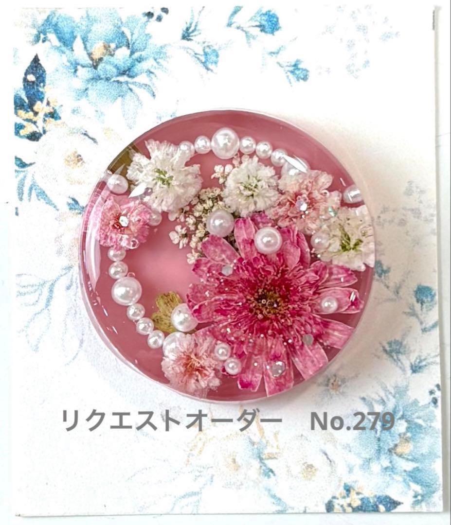 メグえもん様　レジンヘアゴム ドライフラワー