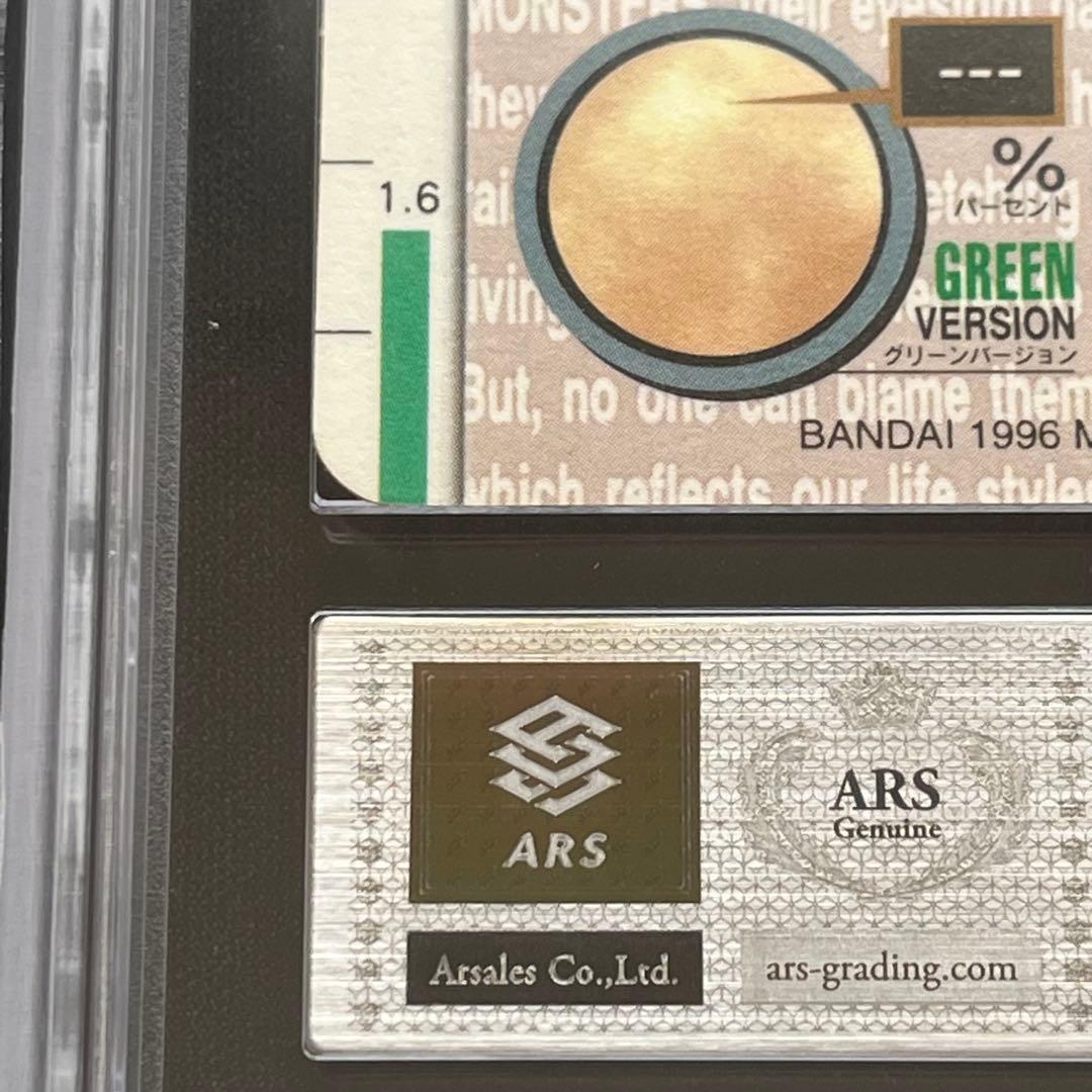 【ARS10】ポケモン　カードダス　カイリキー　プリズム　赤　鑑定書付き