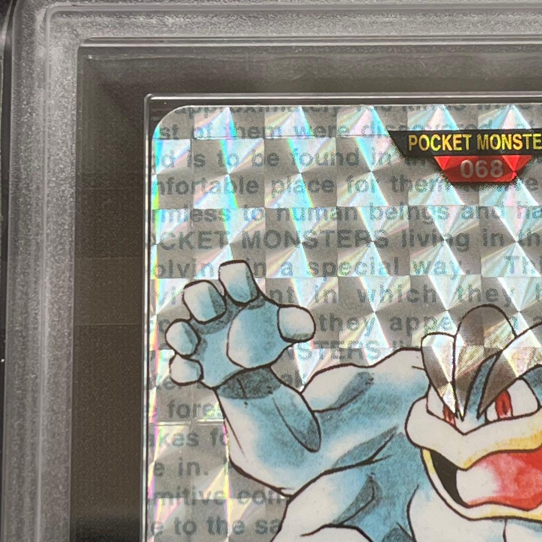 【ARS10】ポケモン　カードダス　カイリキー　プリズム　赤　鑑定書付き