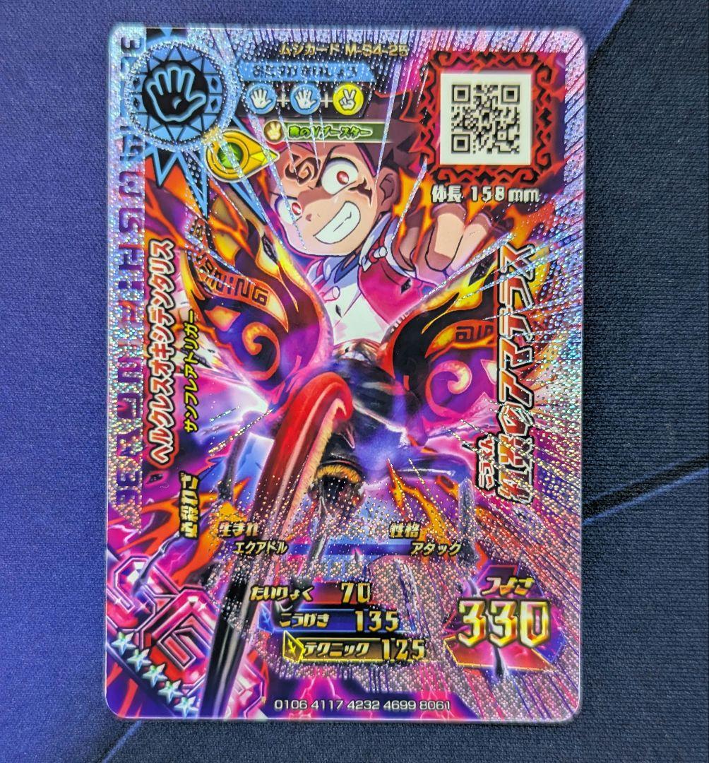 新甲虫王者ムシキング ヘルクレスオキシデンタリス SGR - メルカリ
