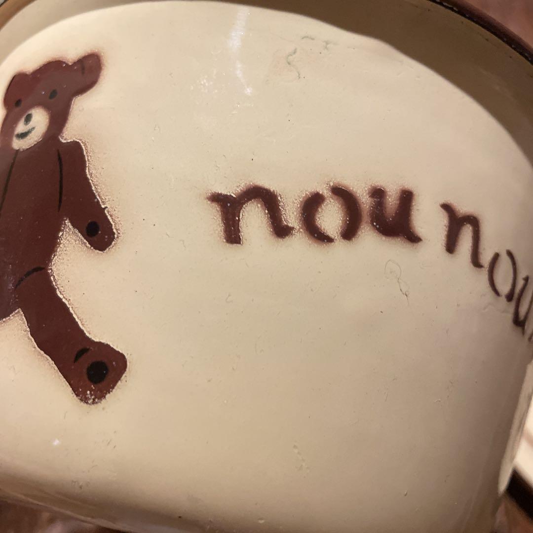 期間限定お値下げ　nounours ベア ホーロー 2点セット ヴィンテージ