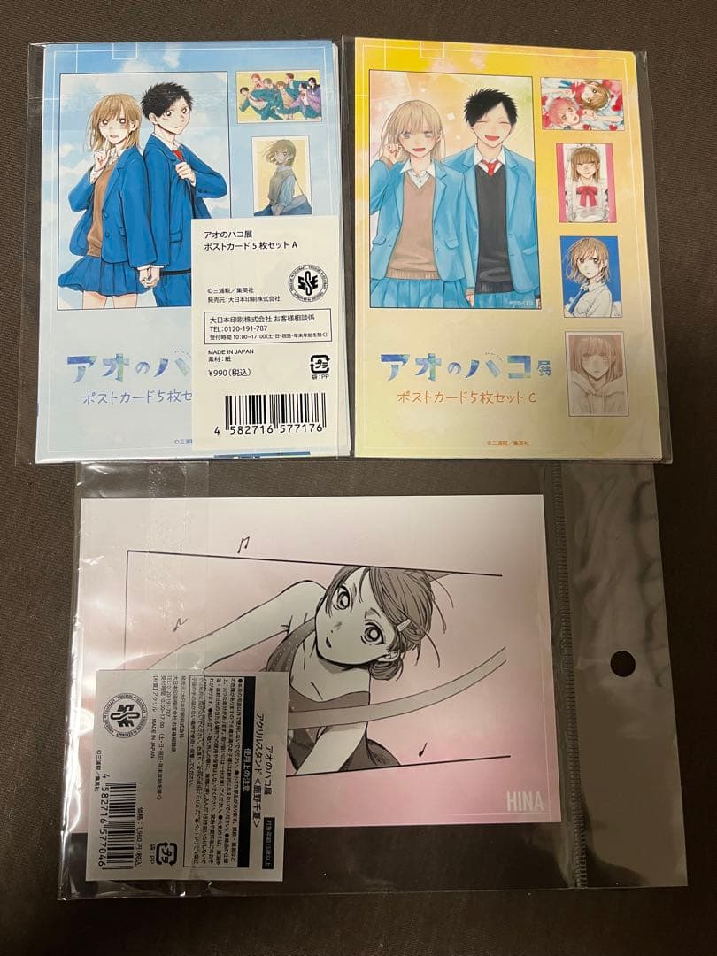 アオのハコ アオのハコ展 入場特典、ポストカードセット - メルカリ